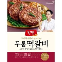 동원에프앤비 동원 두툼떡갈비 480g