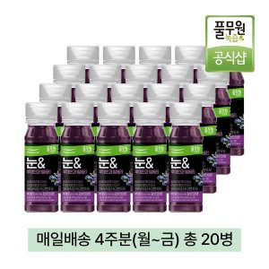<b>풀무원</b> 매일배송 주5회x4주 <b>풀무원</b>녹즙 눈루테인과 블루베리 130ml