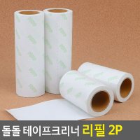 돌돌 테이프크리너 리필 2P