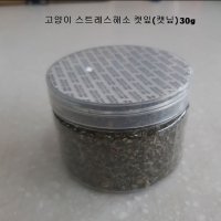 고양이 스트레스해소 캣잎 캣닢 30g