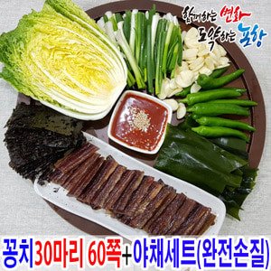 과메기세트 최저가 가성비상품