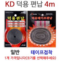 케이디조구 붕어하늘 KD 덕용편납 접착 민물낚시 덕용일반18mm 1개