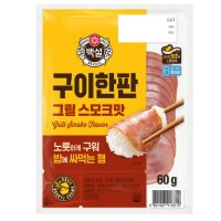 CJ제일제당 CJ 백설 구이한판 그릴스모크햄 60g 비비고