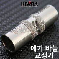 키우라 에기바늘교정기 주꾸미 문어 갑오징어 한치 호래기 애기바늘 KA-635