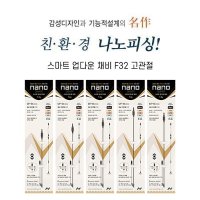 나노피싱 스마트 업다운 채비 F32 고관절