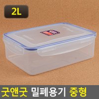 굿앤굿 밀폐용기 중형 2L 견과류통 고추장통 곡물용기