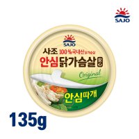 사조해표 리얼 안심 닭가슴살 135g x 5개