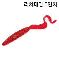 다미끼 리치테일 배스 광어다운샷웜 5인치웜