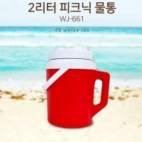 코스모스 피크닉 물통 아이스박스 보냉보온물통 2L