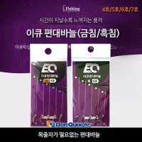 이큐피싱 편대바늘 팔콘편대 금침흑침 4567호 흑침 4호