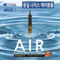 호반낚시 동일 나이스 에어봉돌 AIR SINKER