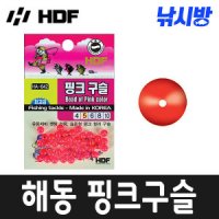 HDF 낚시방 해동 핑크구슬 고급형 유동 낚시채비 HA-642