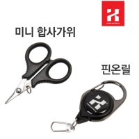 카즈미 미니 합사가위 낚시줄 가위 라인커터