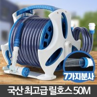 고급 릴호스 50M 워터릴 스프링 농업용 호스릴 고무