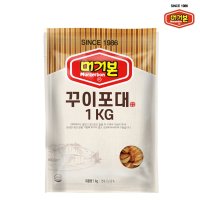 머거본 꾸이 포대 1kg V