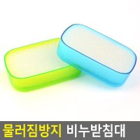 식당 학교 가게 스폰지받침 비누곽3P 솝받침 화장실 펜션