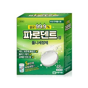 틀니세정제 최저가 가성비상품