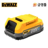 디월트 DCBP034 리튬이온배터리 20V 1.7AH 파워스텍배터리 잔량표시