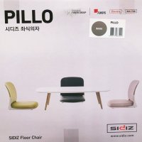 SIDIZ 좌식 의자 PILLO  2. DARK GRAY