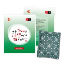 즐거운쇼핑 해피데이 따뜻해 대용량 핫팩 150g