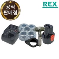 렉스 전동 확관기 사라기 RF20S 배터리 충전기 클램프 라이너 모음전