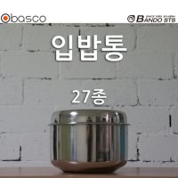 바스코몰 반도스텐 입밥통 소소 소 중 27종 스텐보관용기