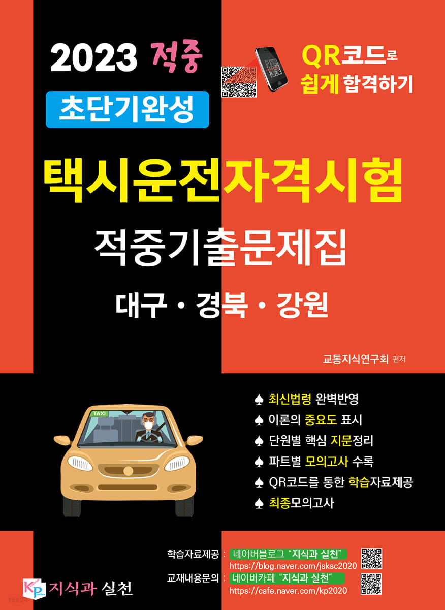 9791197732867