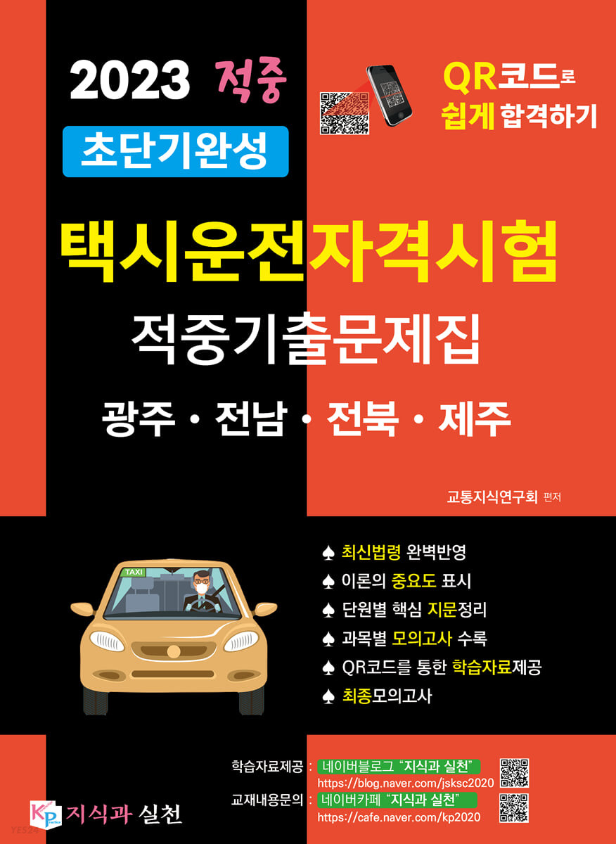 9791197732850