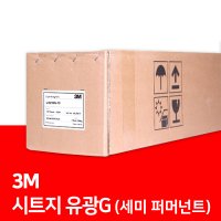 3M 솔벤트 시트지 PVC 유광 세미퍼머넌트 타입 시트지제작 실사출력 IJ1210C-10