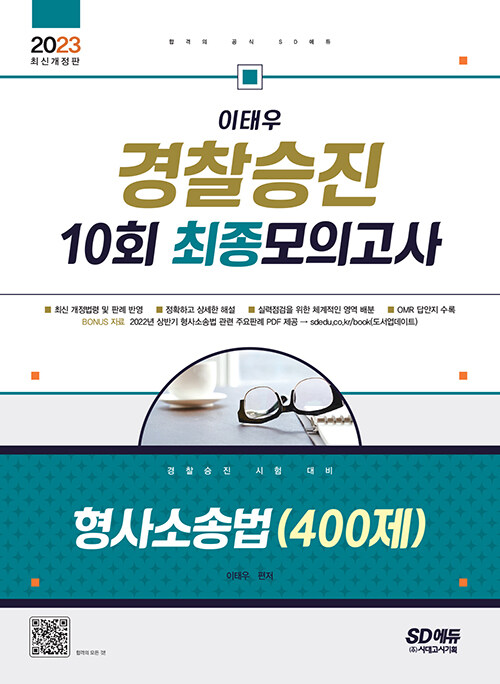 9791138332569