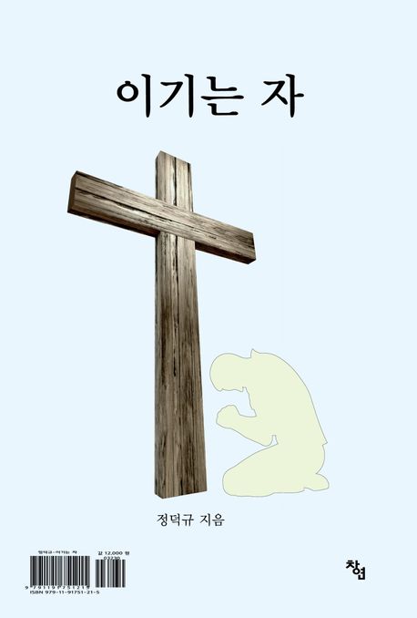 9791191751215
