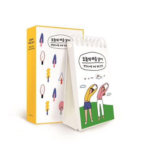 오늘은좋은마음 이미지