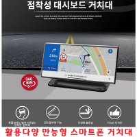 스마트폰 차량용거치대 다용도 갤럭시 Z플립 Z플립4