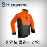 [허스크바나]작업복 상의 클래식