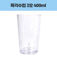 새샘 육각수컵 3호 물컵 양치컵 업소용 식당