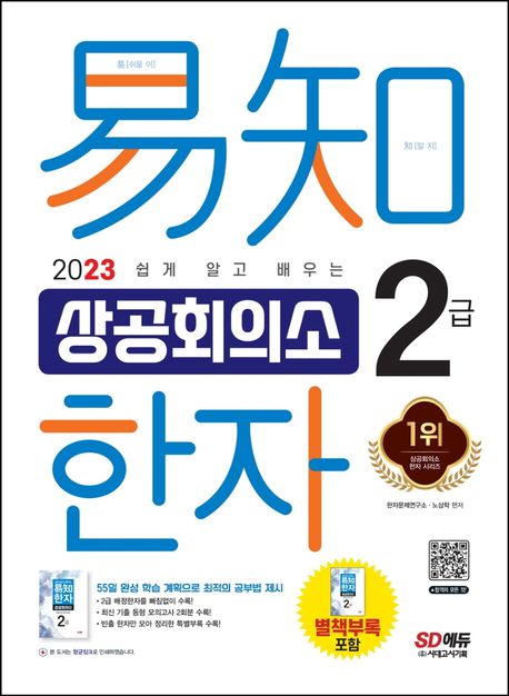 9791138333085