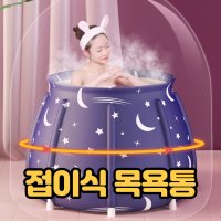 항아리튜브욕조 접이식욕조 1인용 반신욕 스파 항아리욕조 헨리욕조