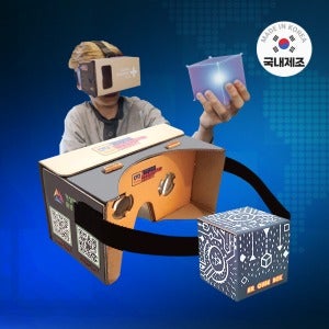 구글카드보드플러스 (국산) (1인용)  /VR가상현실 AR증강현실 VR카드보드 AR큐브박스