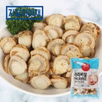 참 가리비살(자숙횟감)500g 1팩 손질가리비 조개구이