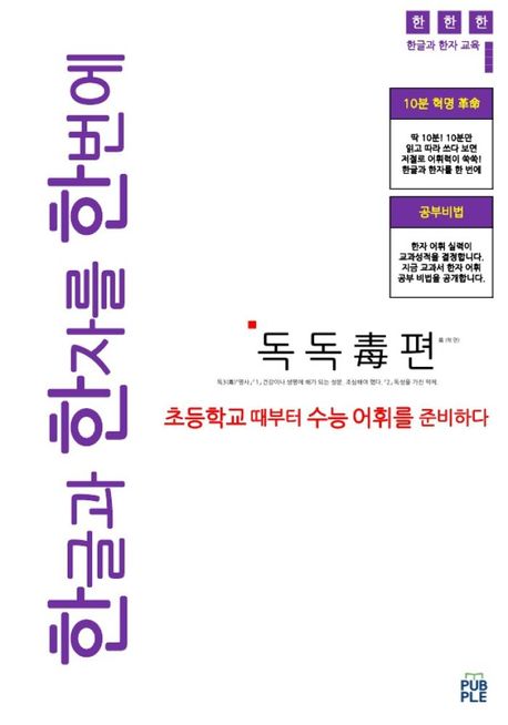 9788924074642