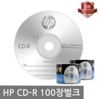 HP CD-R 700MB 52배속 100장벌크/공CD/공시디