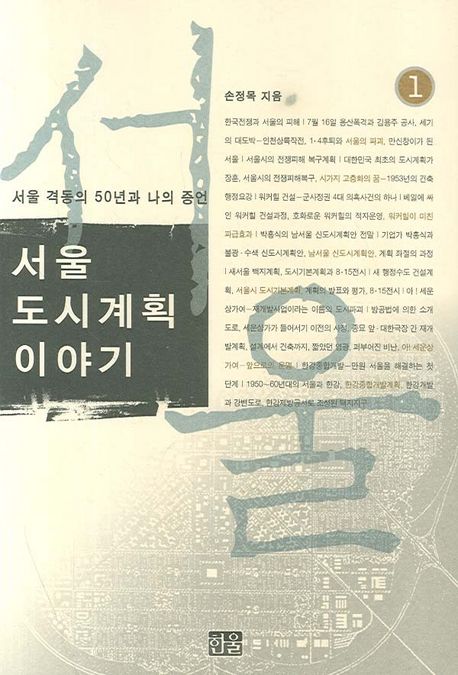 9788946037410