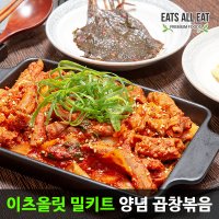 이츠올릿 매운 돼지 막창 볶음 300g 밀키트 곱창 대창 구이