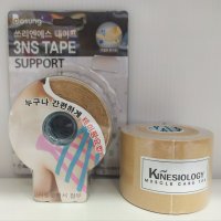 보성 쓰리엔에스 테이프 3NS TAPE SUPPORT 근육 테이핑