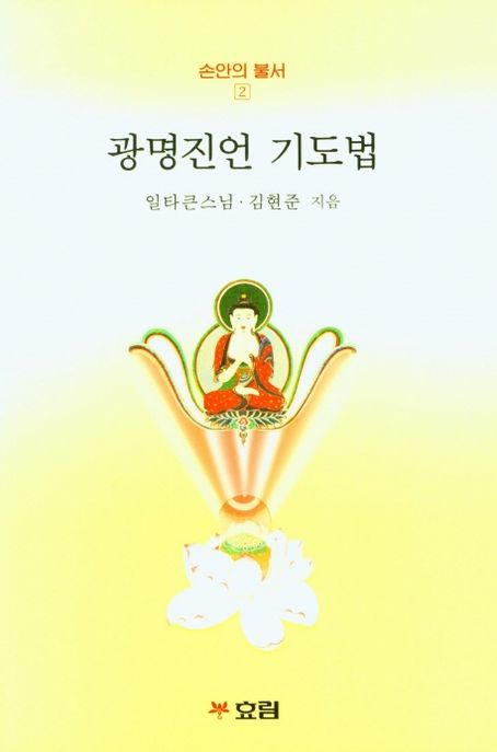 계산불교 이미지