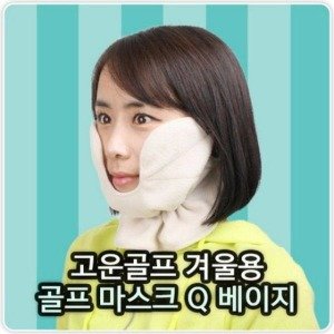 골프겨울마스크 최저가 가성비상품