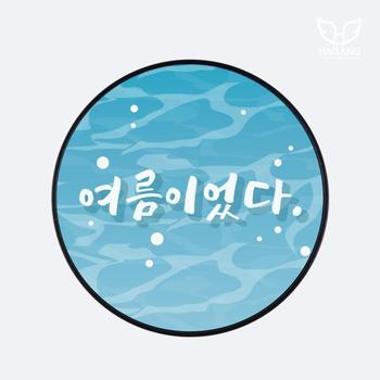 아트박스/하랑 하랑 MZ세대 용어 여름이었다 그립 스마트톡 거치대