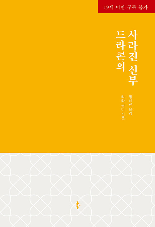 9791132540502