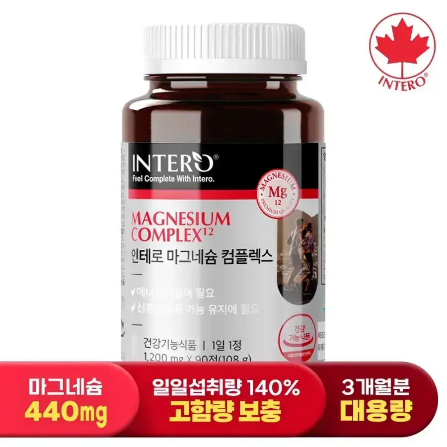 [인테로] <b>마그네슘 컴플렉스</b> 440mg 90정 (3개월분) 영양제