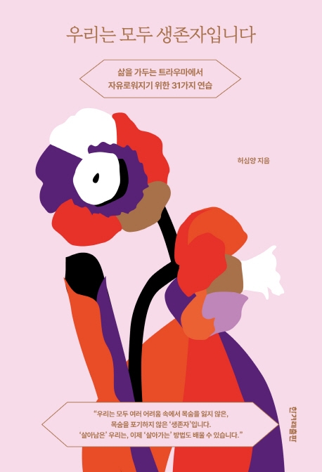 균형심리학연구소 이미지